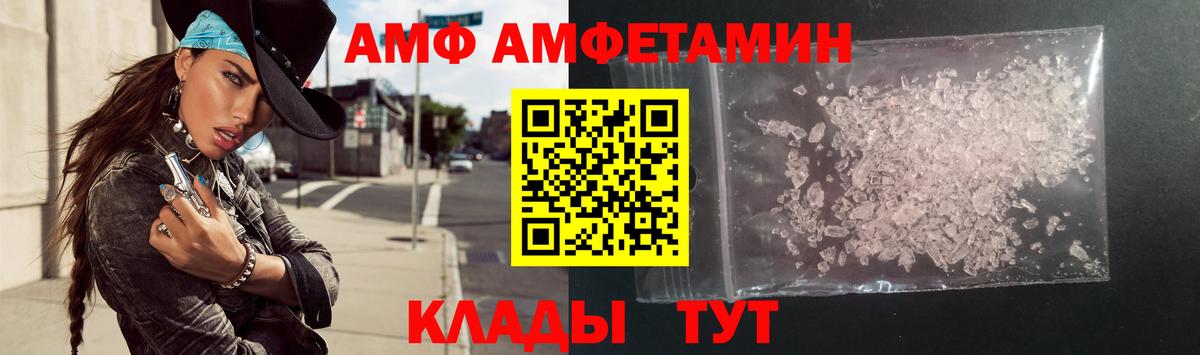 АМФ Premium  АМФЕТАМИН  Кинель  Вход с VPN 