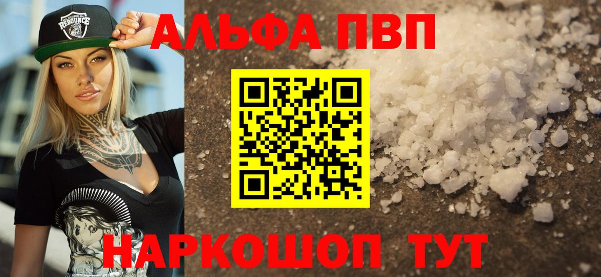 Альфа ПВП Crystall Кинель