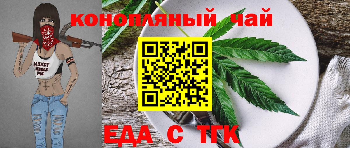 Кинель  Печенье с ТГК марихуана  Вход с VPN 
