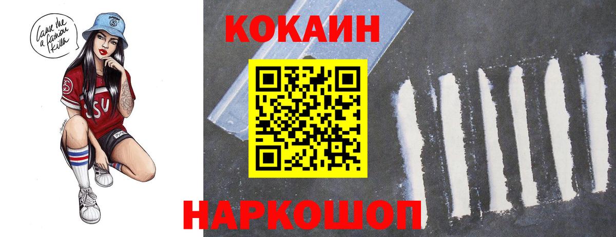 Cocaine Боливия  где купить   КОКАИН  Кинель  Вход с VPN  КОКАИН FishScale 