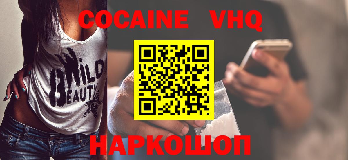 Cocaine Эквадор Кинель