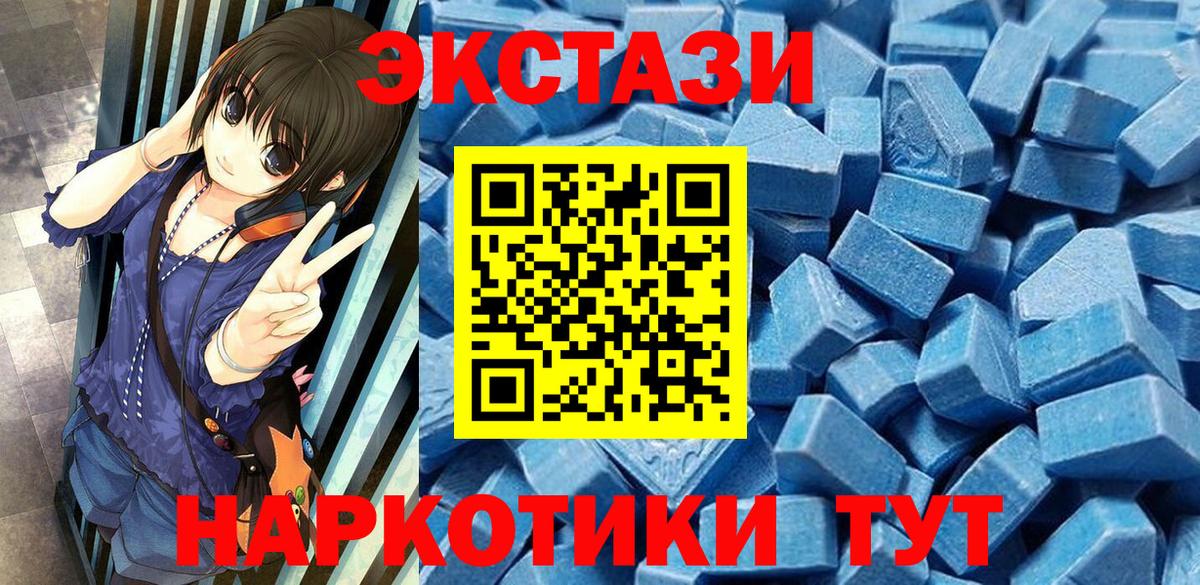 Экстази XTC  купить наркоту  Кинель  Вход с VPN  Экстази 
