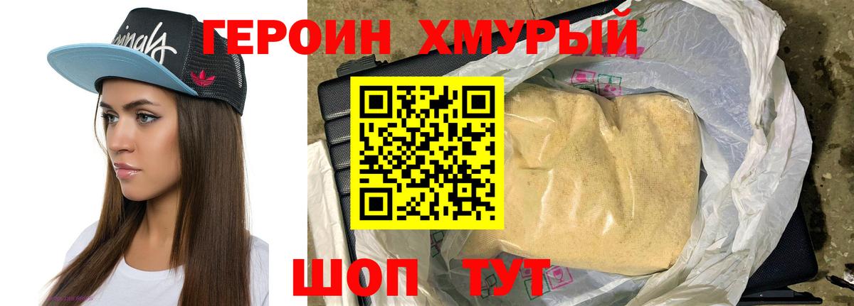 Кинель  ГЕРОИН афганец  ГЕРОИН  Вход с VPN 