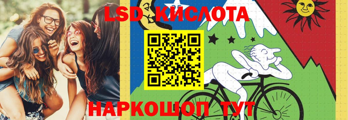 ЛСД экстази кислота  ОМГ ОМГ рабочий сайт  Кинель  Вход с VPN  LSD-25 экстази ecstasy 