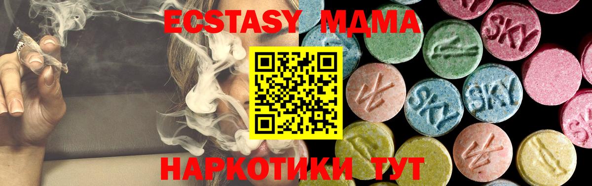 Кинель  MDMA crystal  MDMA Molly  Вход с VPN 