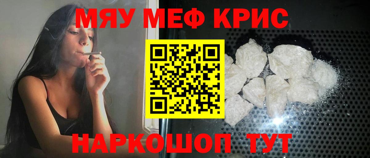 Меф  МЕФ мука  Кинель  где продают наркотики  МЕФ  Меф mephedrone  Вход с VPN 