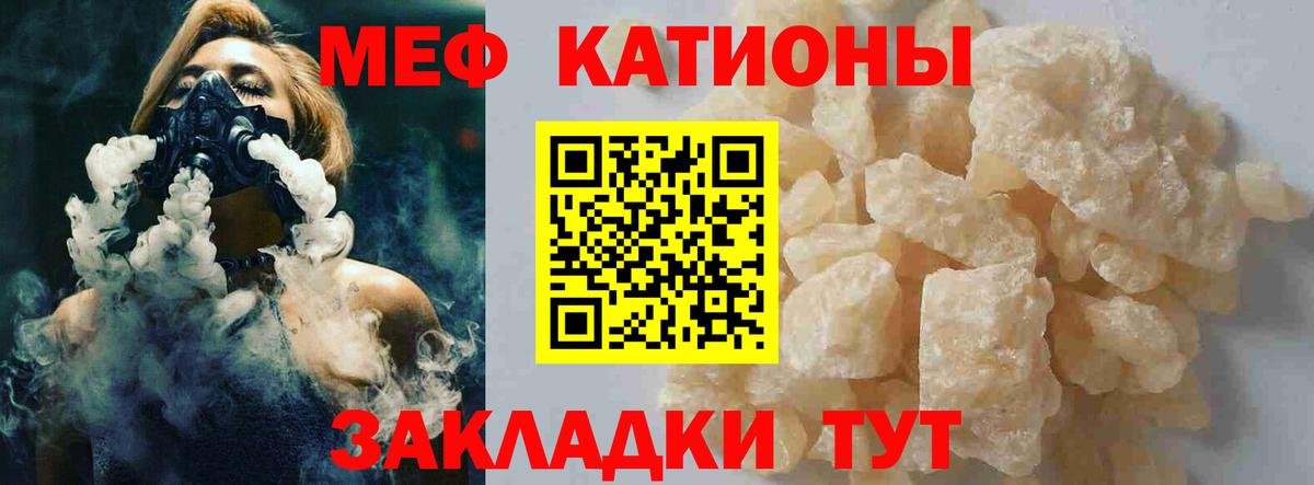 МЕФ кристаллы Кинель