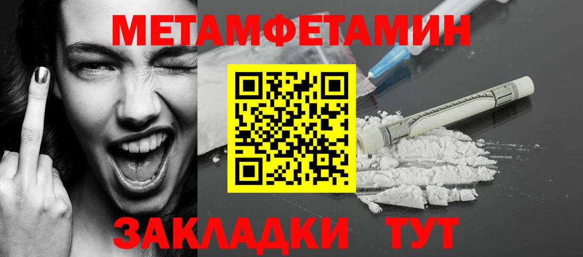 МЕТАМФЕТАМИН  Первитин Декстрометамфетамин 99.9%  Вход с VPN  Кинель  Первитин Декстрометамфетамин 99.9% 